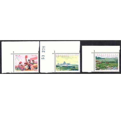 PRC, Founding of Inner Mongolia (J16) 1977 **