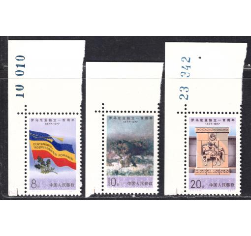 PRC, Centenary of Independance of Romania (J17) 1977 **