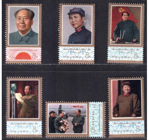 PRC, 1st Death Anniversary of Mao (J21) 1977 **