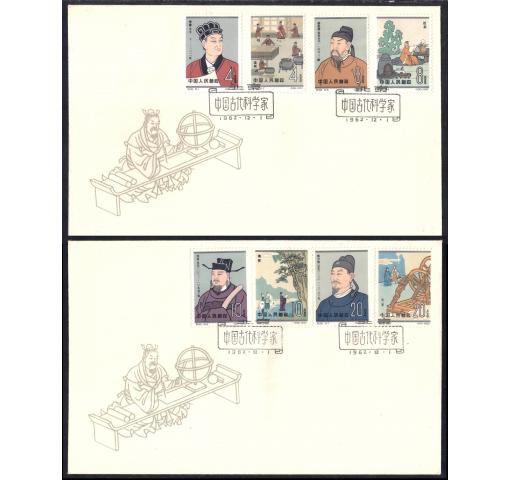 PRC, Scientists (C92) 1962 FDC