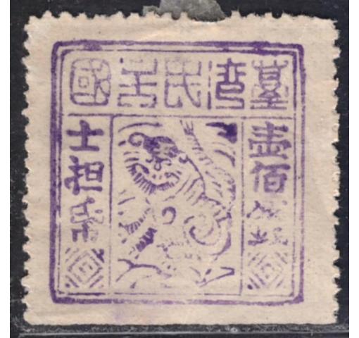 CHINA, Taiwan, Black Flag Republic, 100Cash Tiger 1895  (*)