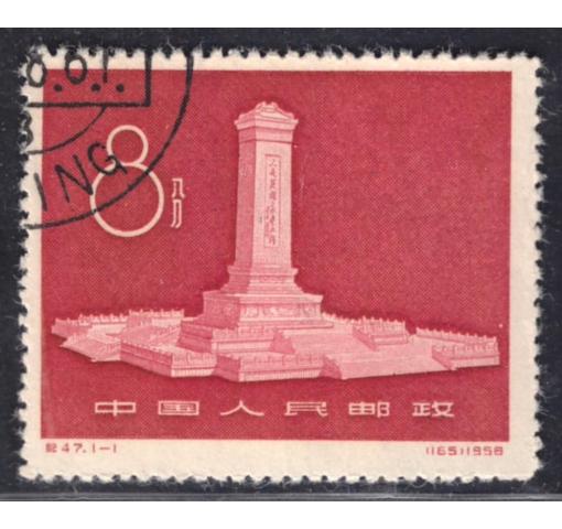 PRC, Monument (C47) 1958 o