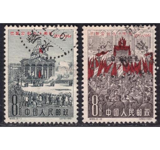 PRC, Paris Commune (C85) 1961 o