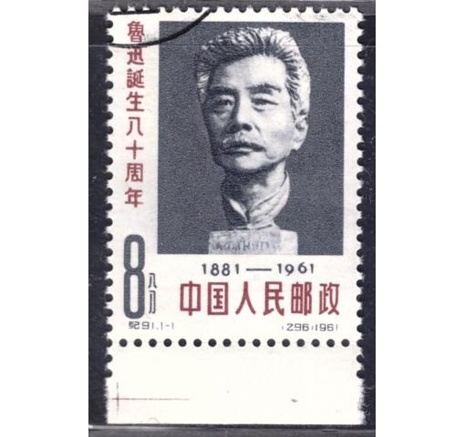 PRC, 80th Birthday of Lu Xun (C91) 1962 o