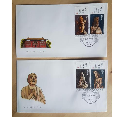 PRC, Sculptures (T74) 1982 FDC