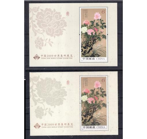 PRC, World Stamp Exhibition CHINA (normal and silk) M/S 2009 **