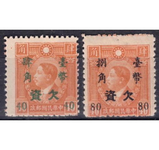 TAIWAN, 40C./40C.+80C./40C. Postage Due 1951 **