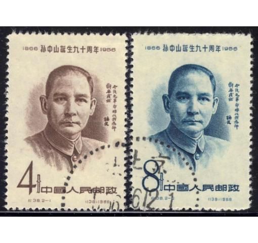 PRC, 90th Birthday of Dr. Sun Yat-sen (C38) 1956 o