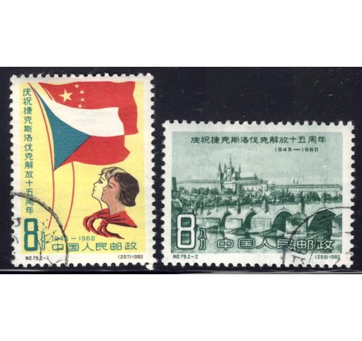 PRC, 15th Anniversary of Liberation of Czechoslovakia (C79) 1960 o