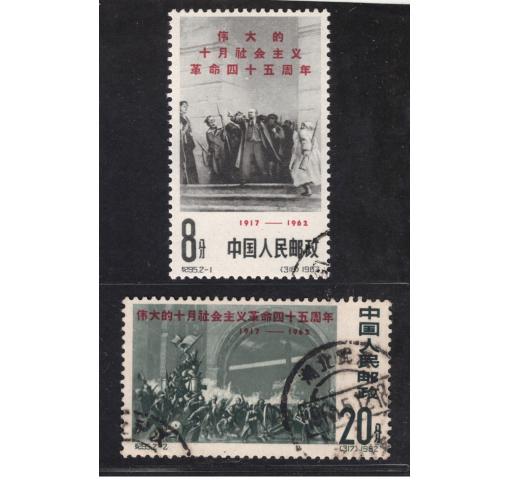 PRC, Paris Commune (C85) 1961 o