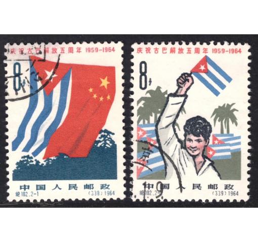 PRC, 5th Anniversary of Cuban Revolution (C102) 1964 o