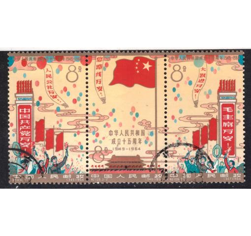 PRC, 15th Anniversary of PRC (C106) 1964 o