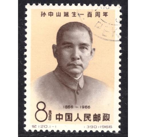 PRC, 100th Birthday of Dr. Sun Yat-sen (C120) 1966 o