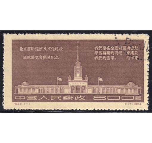 PRC, Economic and Cultural Exhibition (C28) 1954 **