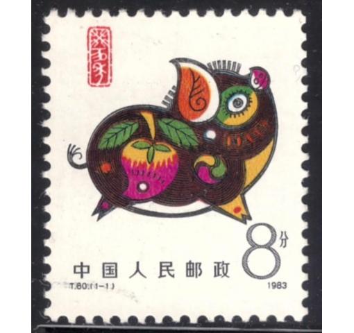 PRC, Year of the Pig (T80) 1983 **