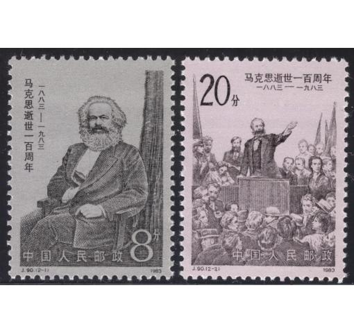 PRC, 100th Death Anniversary of Karl Marx (J90) 1983 **