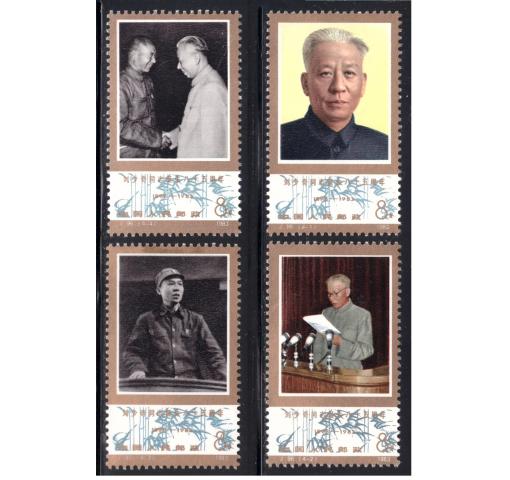 PRC, 85th Birthday of Liu Shaoqi (J96) 1983 **