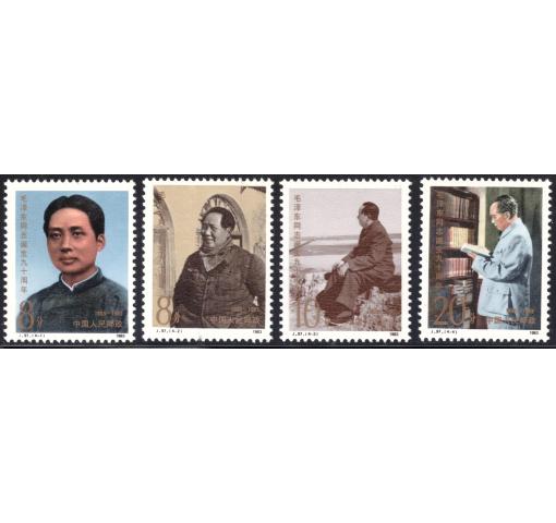 PRC, 90th Birthday of Mao (J97) 19834 **