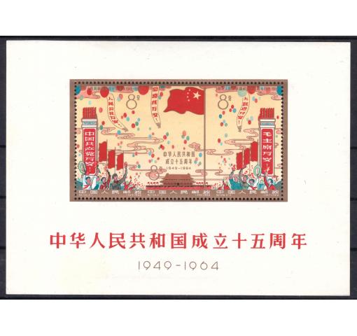 PRC, 15th Anniversary of PRC M(S (C106m) 1964 **