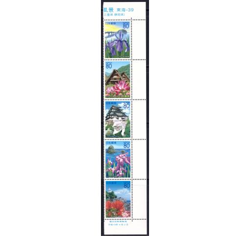 JAPAN, Flowers and Scenery of Tokai Prefectural Stamps 2007 **