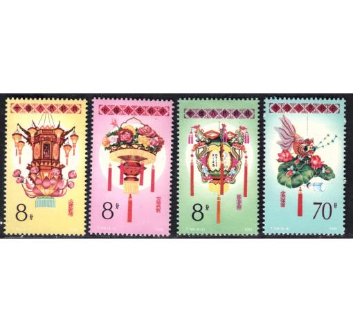 PRC, Palace Lanterns II (T104) 1985 **