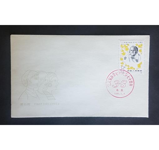 PRC, Int. Women´s Day (J53) 1980 FDC