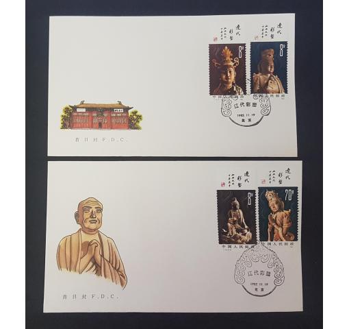 PRC, Sculptures (T74) 1982 FDC