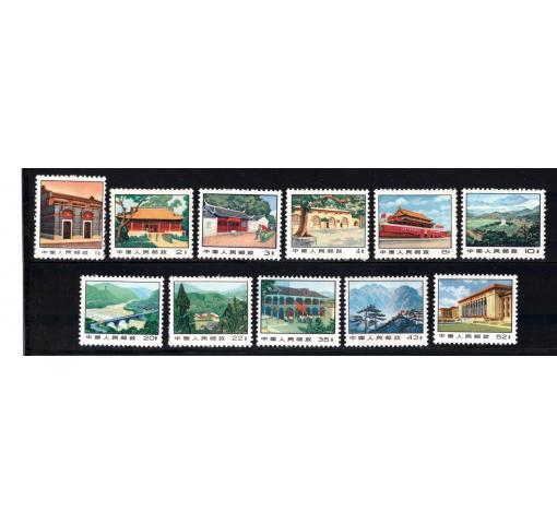 PRC, Historical Sites (R14) 1971 **