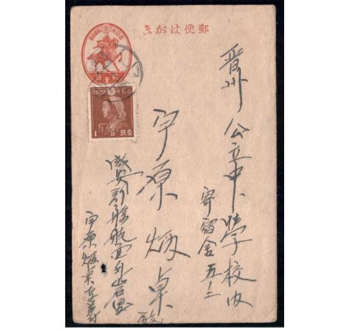 JAPAN, Post Office in Korea,  2S. Equestrian Postal Stationery Card o