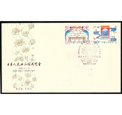 PRC, Exhibition in the USA (J59) 1980 FDC