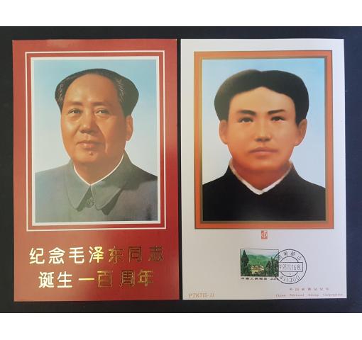 PRC, 100th Birthday of Mao (PTK7) 1993