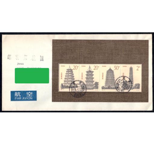 PRC, Ancient Pagodas M/S (1994) 1995 FDC