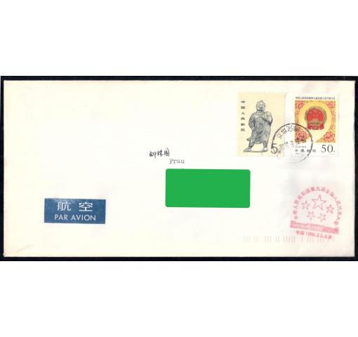 PRC, NPC 1998 FDC