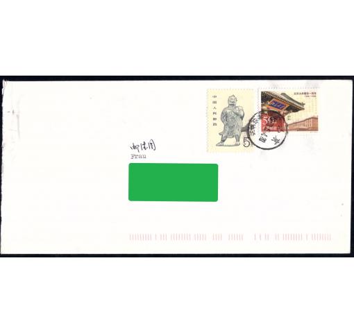 PRC, 100th Anniversary of Peking University 1998 FDC