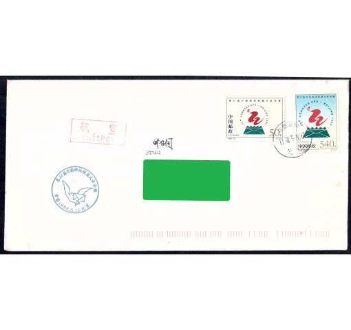 PRC, UPU Congress Beijing 1998 FDC