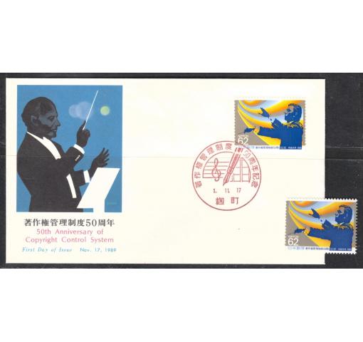 JAPAN, 50th Anniversary of Copyright Control System 1989 **/FDC