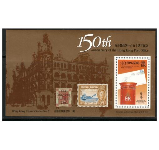 HONG KONG, 150th Anniversary of HK P.O. M/S 1991 **