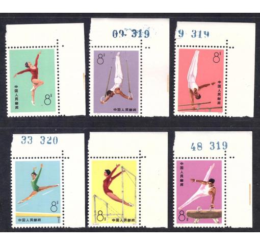 PRC, Gymnastic (T1) 1974 **