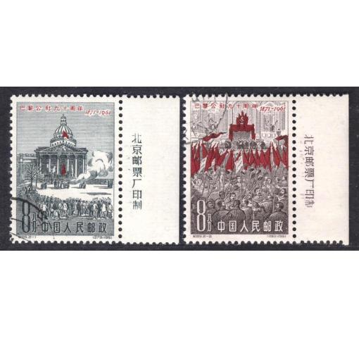 PRC, Paris Commune (C85) 1961 o