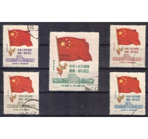 PRC, NORTH EAST, 1st Anniversary of PRC (C6NE repr.), 1950 o