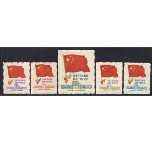 PRC, 1st Anniversary of PRC (C6 repr.) 1950 **