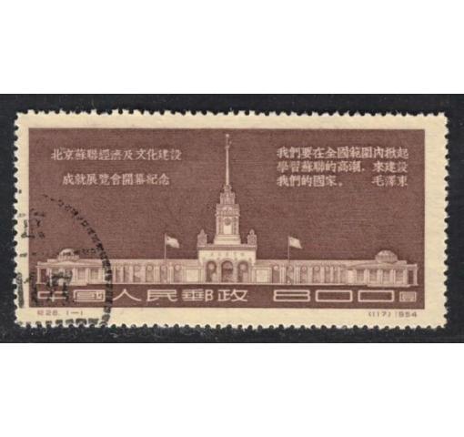 PRC, Economic and Cultural Exhibition (C28) 1954 p