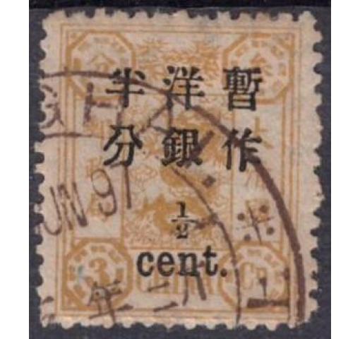 CHINA, 1/2C./3Ca. Dowager 1897 o