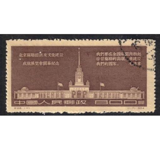 PRC, Economic and Cultural Exhibition (C28) 1954 o