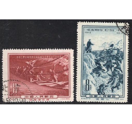 PRC, 20th Anniversary of Long March (C36) 1955 o