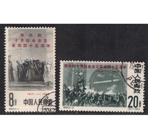 PRC, Paris Commune (C85) 1961 o