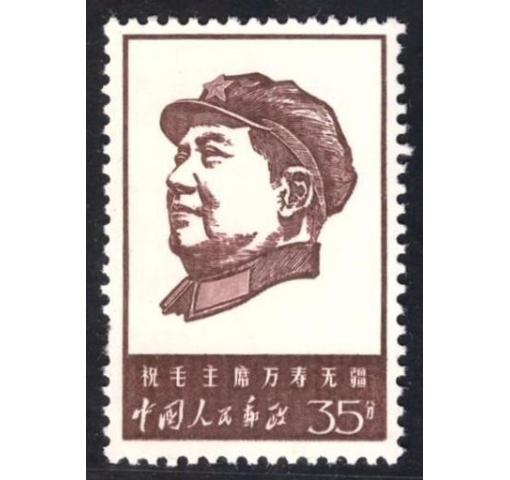 PRC, 35f. Mao (ex W4) 1967 **