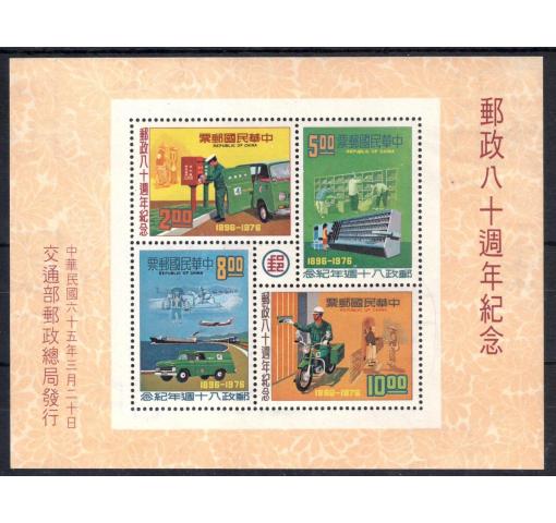 TAIWAN, 80th Anniversary of China Post M/S 1976 **