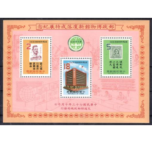 TAIWAN, Opening of Postal Museum M/S 1984 **