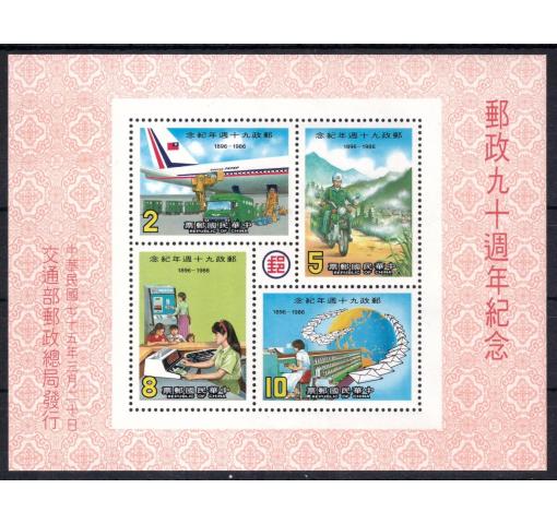 TAIWAN, 90th Anniversary of China Post M/S 1986 **